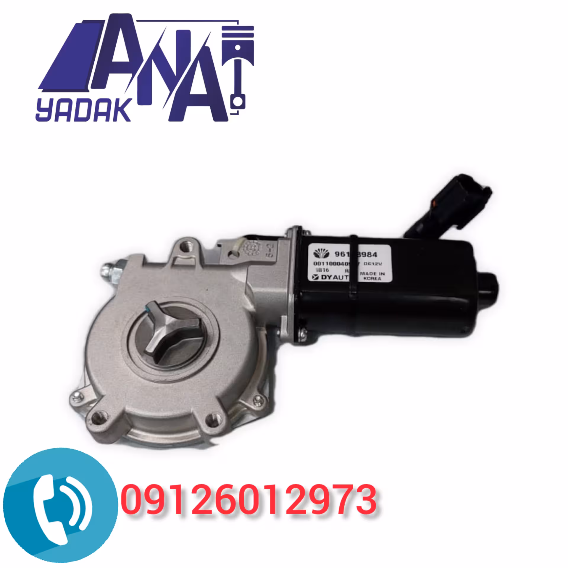 موتور شیشه بالابر دوو ماتیز چپ