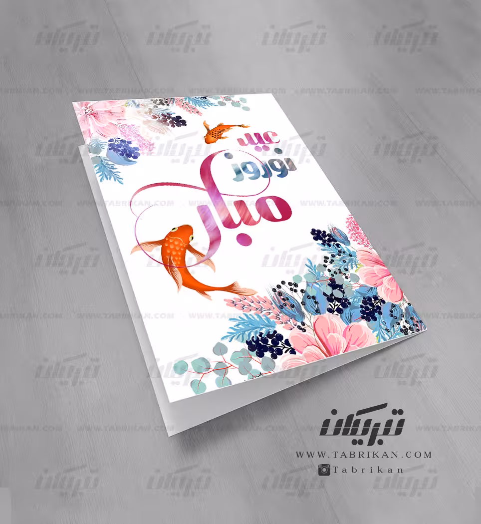 کارت پستال فانتزی نوروز