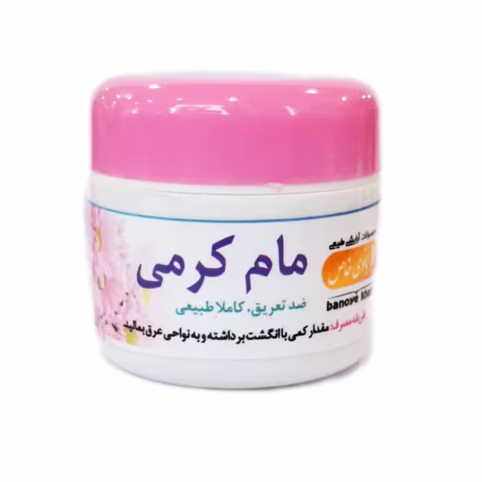 مام کرمی بانوی خاص 45 گرم
