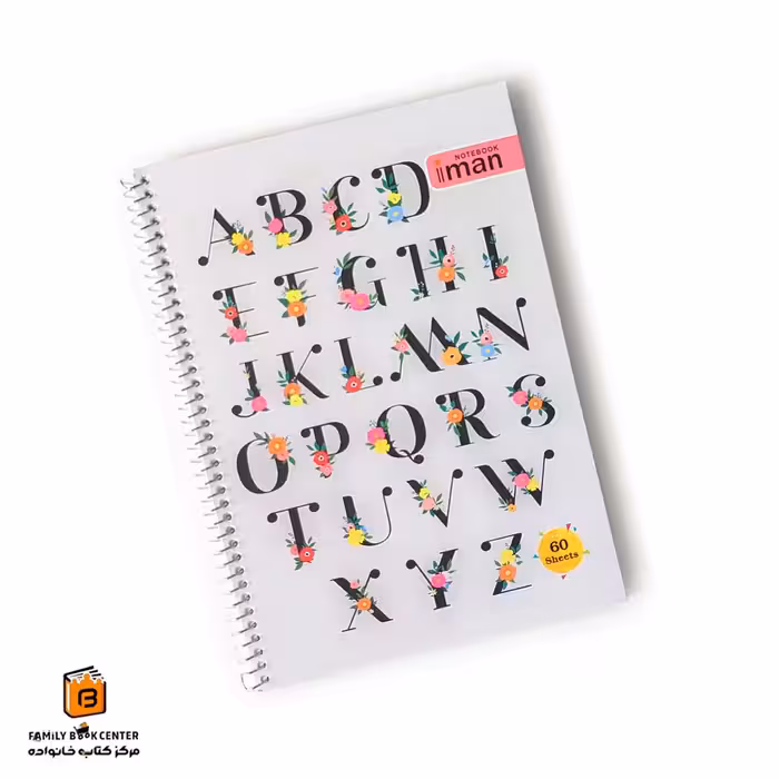 دفتر زبان سه خط ایمان (iman)