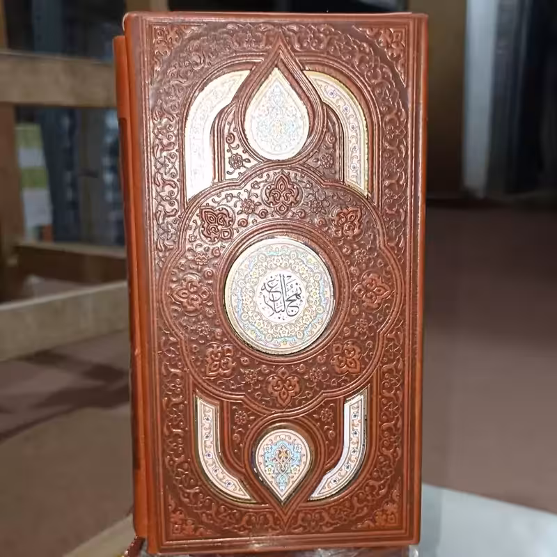 پک قرآن و نهج البلاغه پالتویی