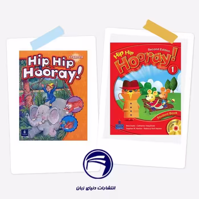 مجموعه Hip Hip Hooray starter   1