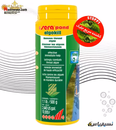 ضد جلبک حرفه ای و سریع Algokill سرا