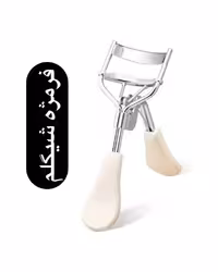 فرمژه شیگلم