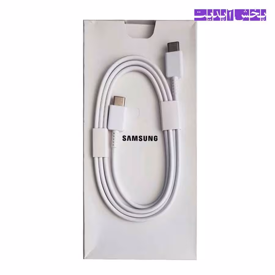 کابل شارژر اورجینال سوپر فست 25 وات اصل سامسونگ (سرکارتنی)