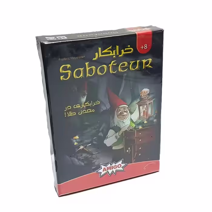 بازی فکری خرابکار sabotear