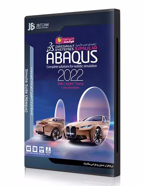 نرم افزار Abaqus 2022 جی بی