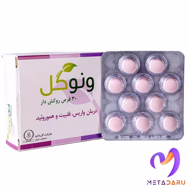 ونوگل گل دارو | Gol Daru Venogol
