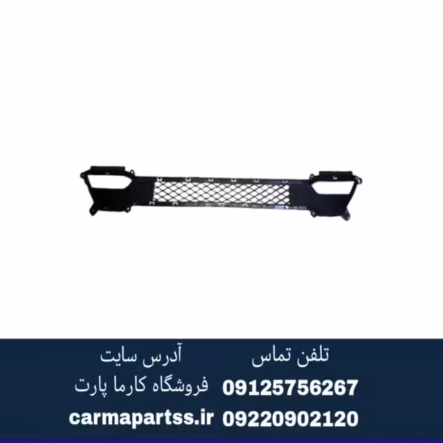 توری زیر سپر چانگان CS35