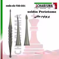 پریوتوم نوک مثلثی دسموتوم کاریزما