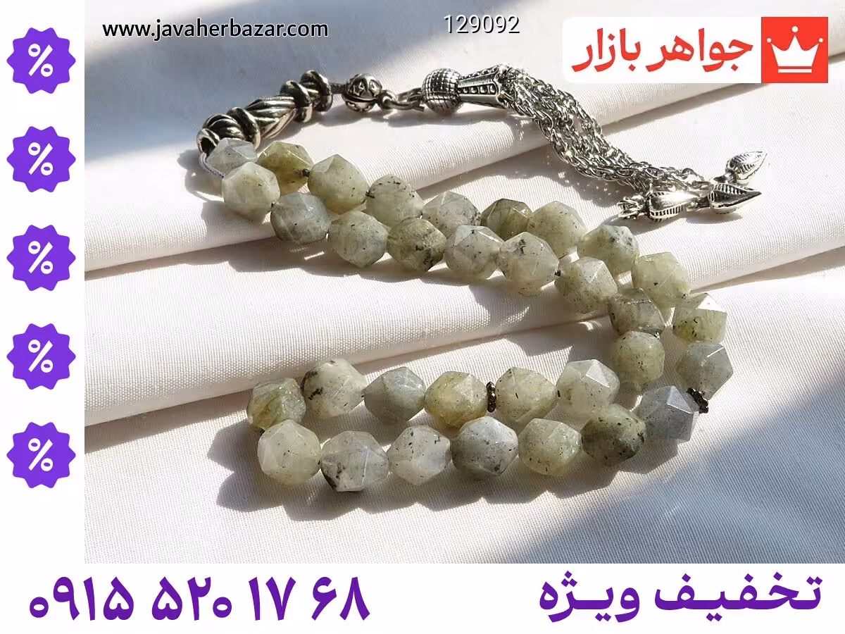 لابرادوریت محصول ویژه جواهربازار