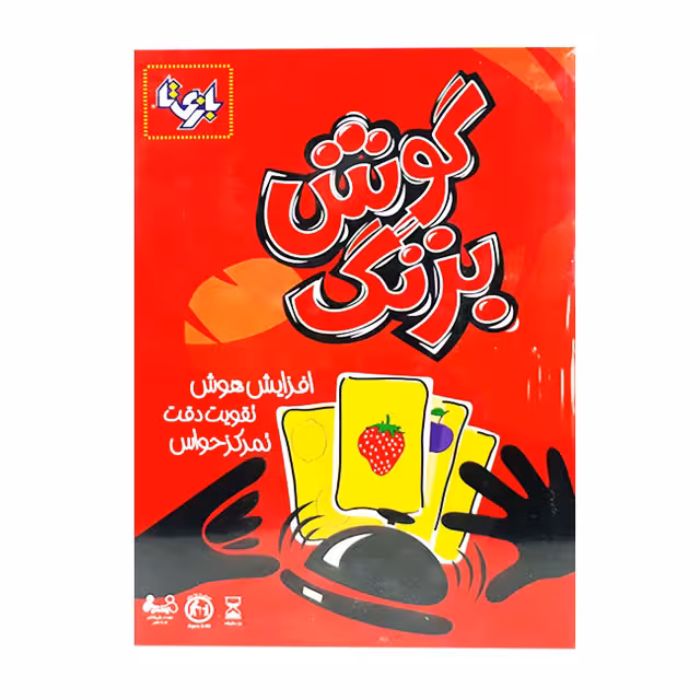 بازی فکری بازی تا مدل گوش بزنگ