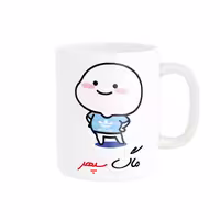 خرید ماگ-لیوان   لیوان شخصی  اسم سپهر کد 013005