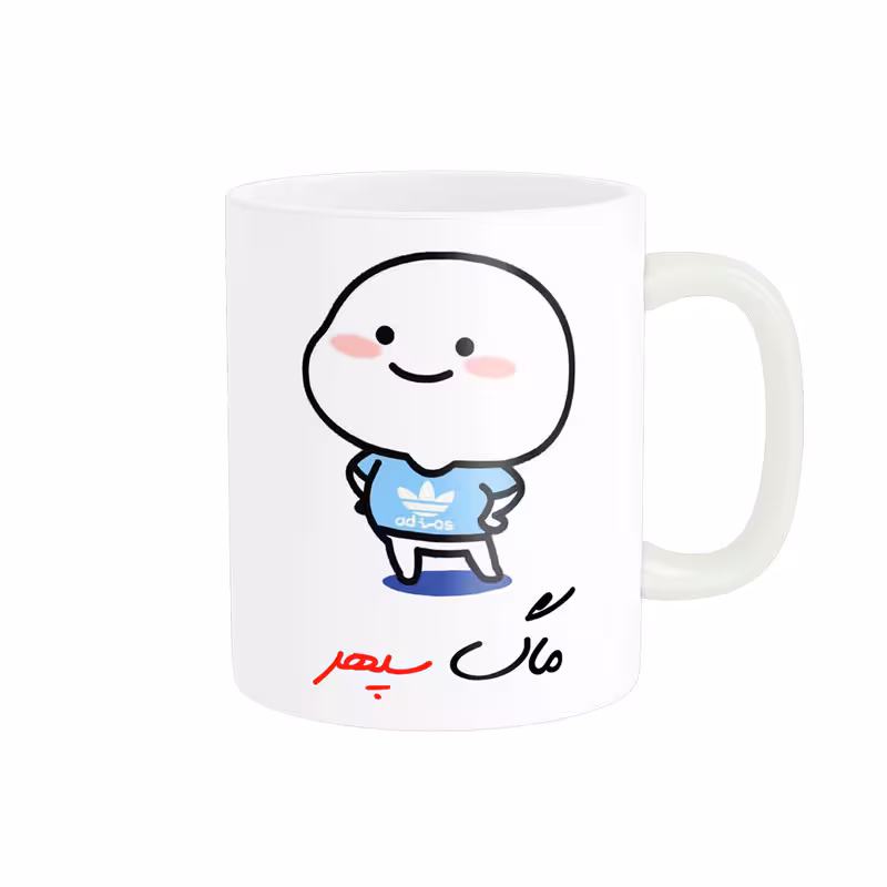 خرید ماگ-لیوان   لیوان شخصی  اسم سپهر کد 013005