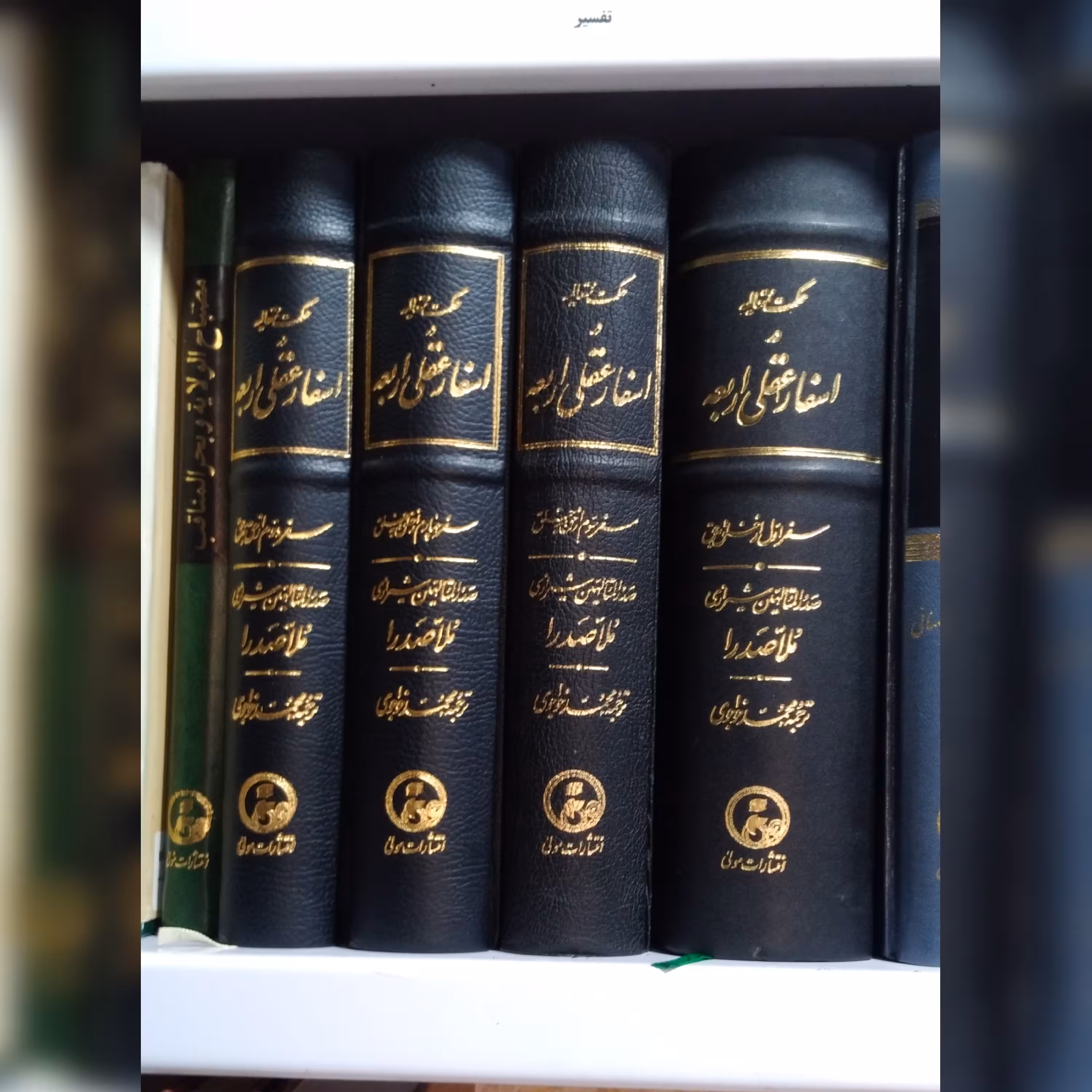 حمکت متعالیه اسفار عقلی اربعه