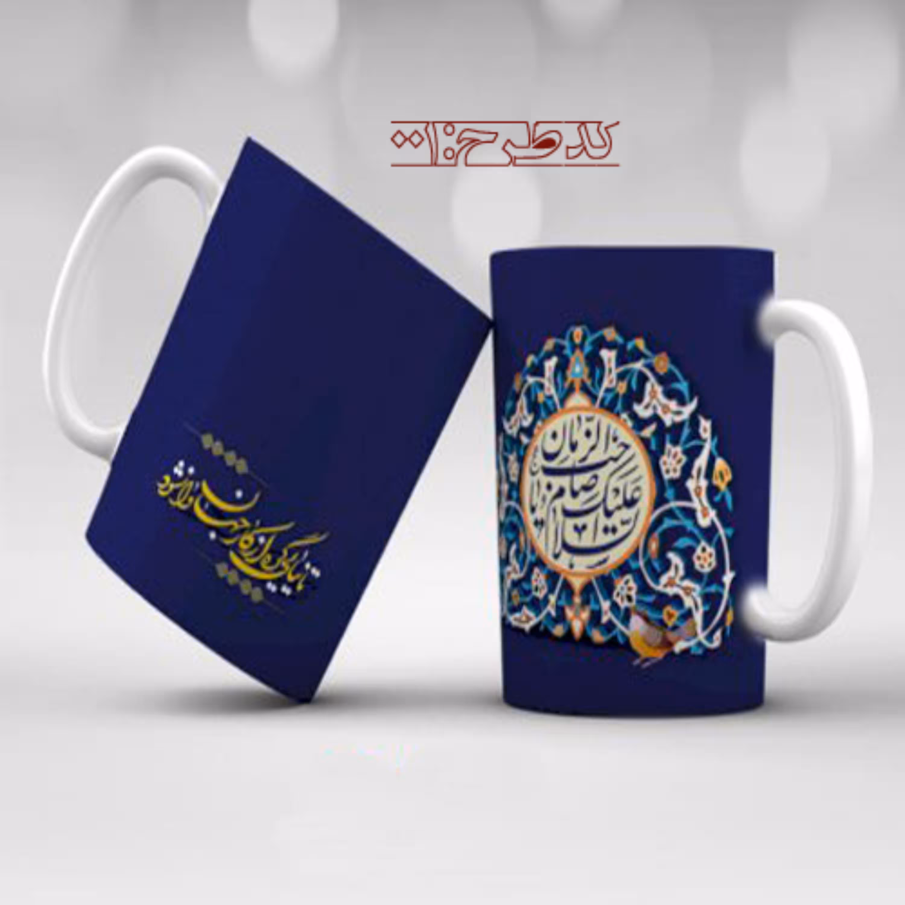 ماگ طرح معصومین کد 001
