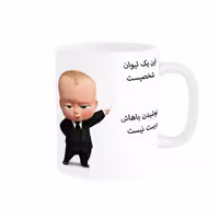 خرید ماگ-لیوان  لیوان شخصی بامزه کد 322