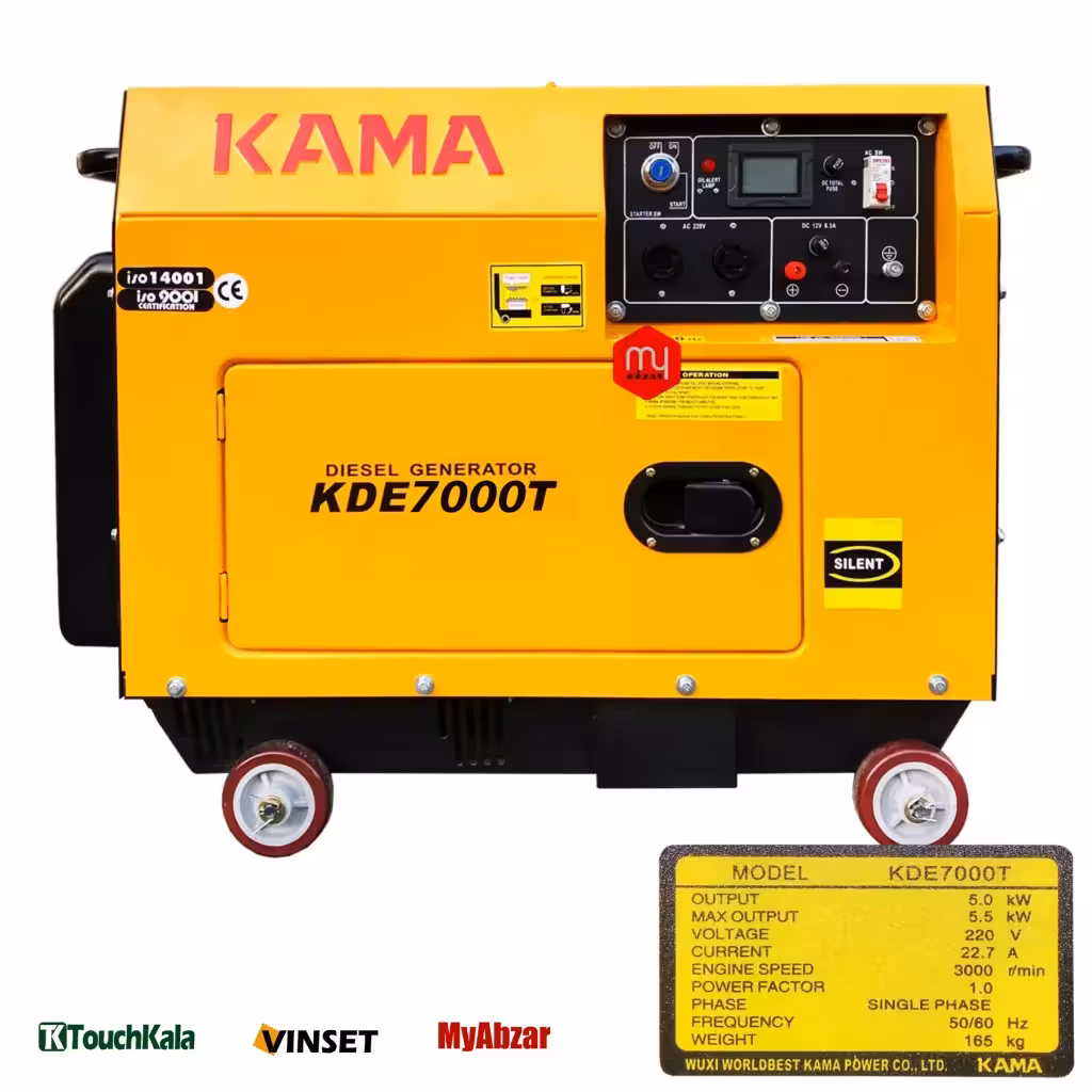 موتور برق کاما گازوئیلی مدل KDE7000T