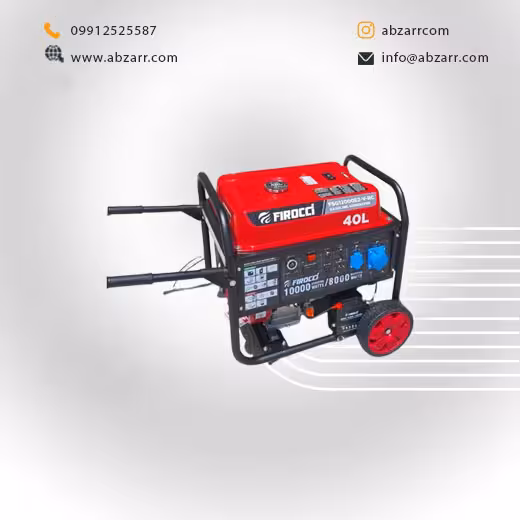 موتور برق 10 کیلو وات فیروکسی مدل FSG12000E2-V-RC (( اقساط یک ساله ))