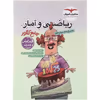 کتاب ریاضی و آمار جامع کنکور انسانی مشاوران (کنکور 1405)