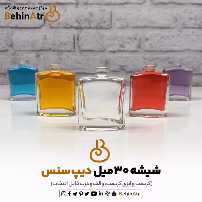 شیشه عطر 30 میل دیپ سنس (ایزی و ایزی کریمپ)