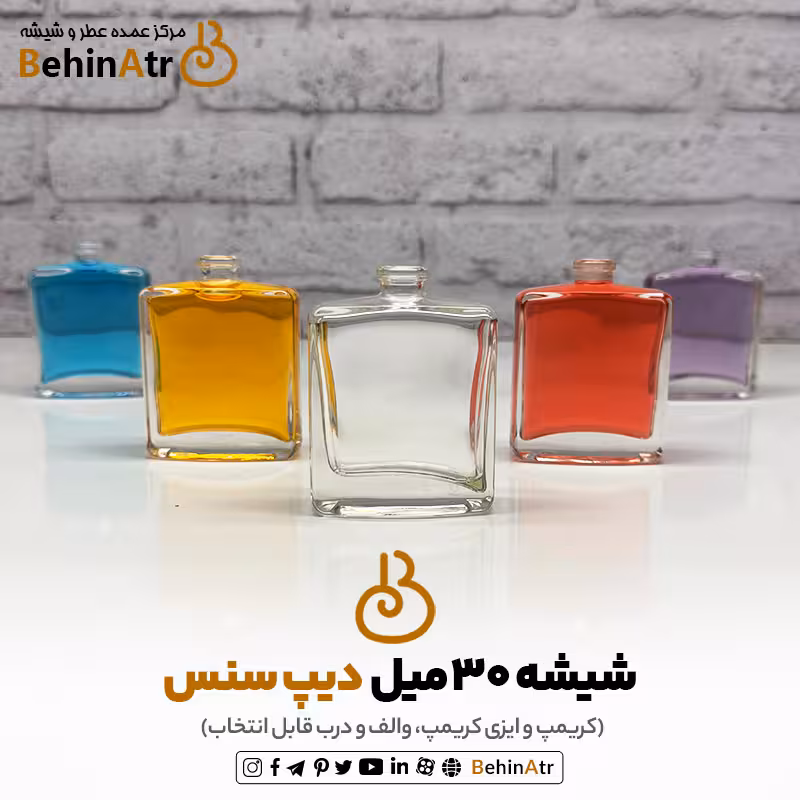 شیشه عطر 30 میل دیپ سنس (ایزی و ایزی کریمپ)