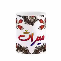 ماگ   اسم میراث  سنتی گل و بته کد mgh47859