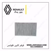 فیلتر کابین فلوئنس