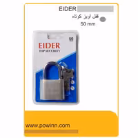 قفل آویز ایدر سایز 50 کوتاه - پاوین