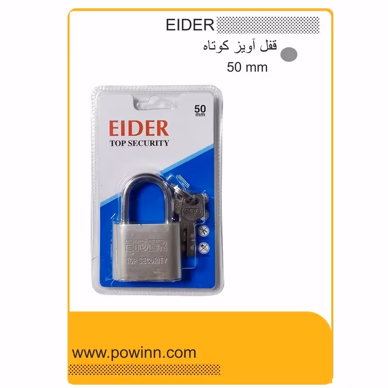 قفل آویز ایدر سایز 50 کوتاه - پاوین