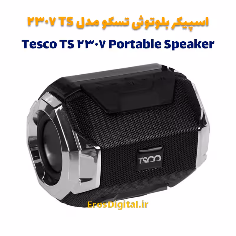 اسپیکر بلوتوث تسکو TS 2307