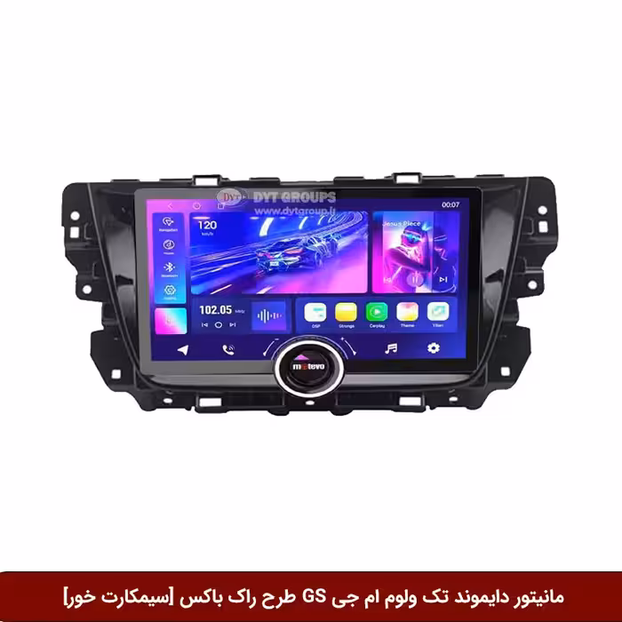 مانیتور دایموند تک ولوم ام جی GS طرح راک باکس 11 اینچ [سیمکارت خور]