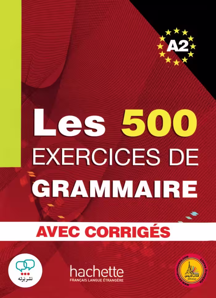 کتاب فرانسوی لس 500 اکسرسیز les 500 exercices de grammaire avec corriges A2