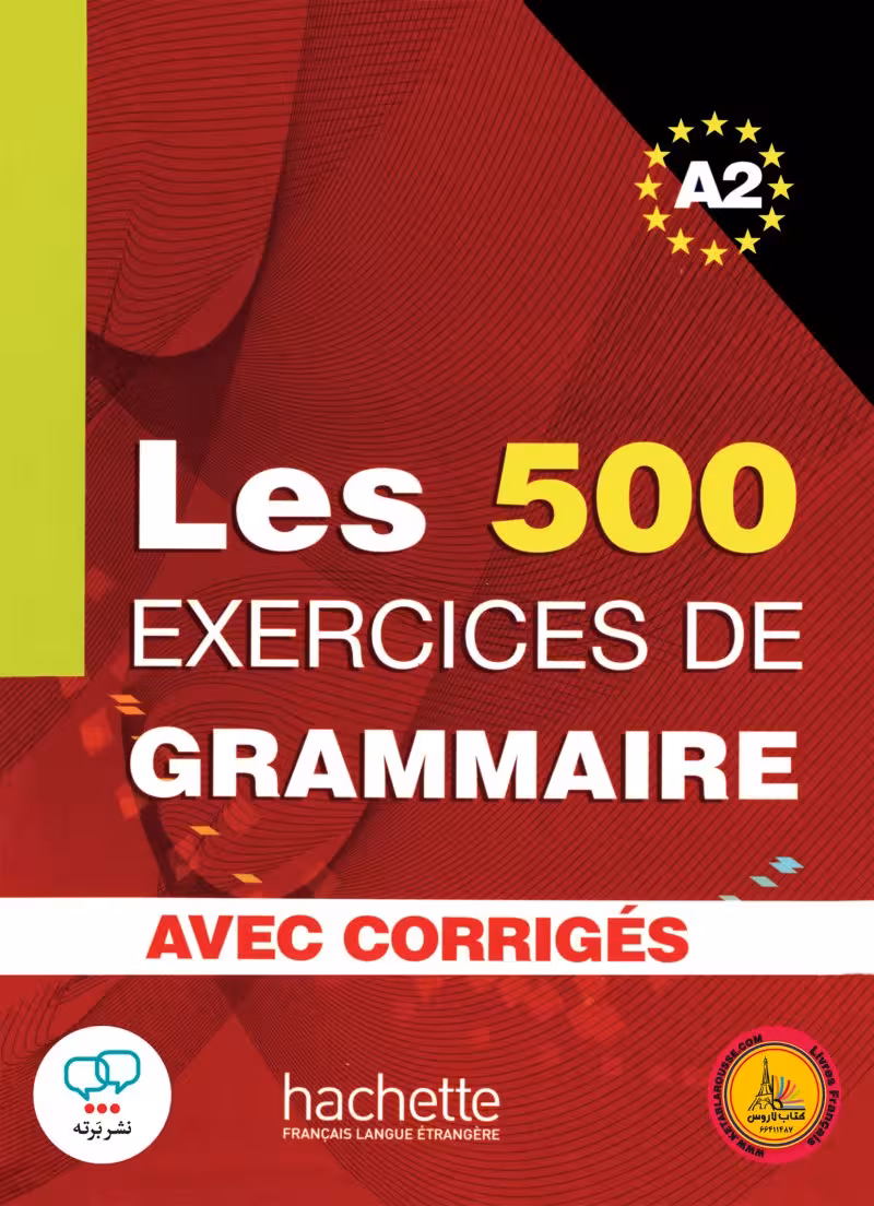 کتاب فرانسوی لس 500 اکسرسیز les 500 exercices de grammaire avec corriges A2
