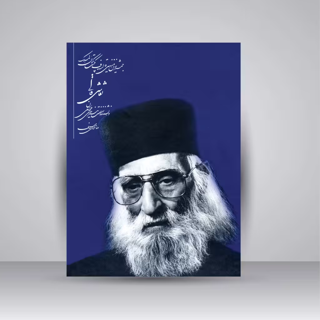 نقاشی قالی: دانشنامه ی نهضت هنرهای مردمی ایران