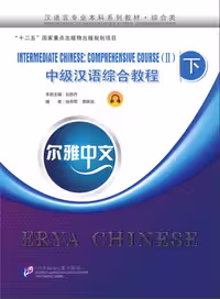 کتاب چینی Erya Chinese Intermediate Chinese Comprehensive Course Vol 2