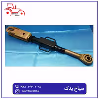 بازو ریگلاژ تراکتور فرگوسن 475.485