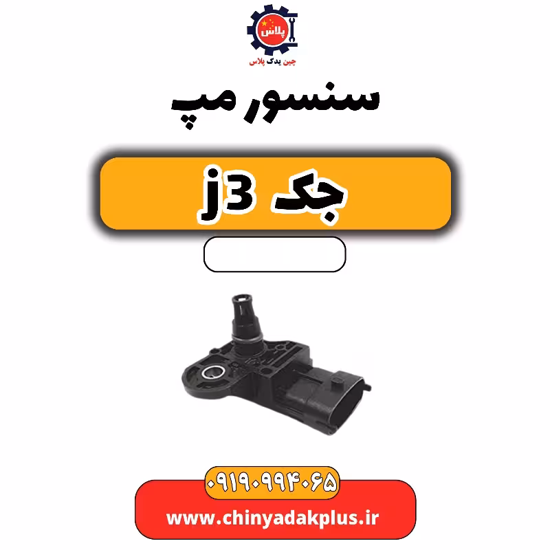 سنسور مپ جک J3