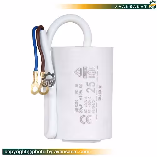 خازن روغنی 25 میکروفاراد