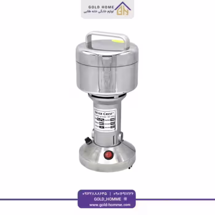 آسیاب صنعتی سیلور کرست مدل SC-200