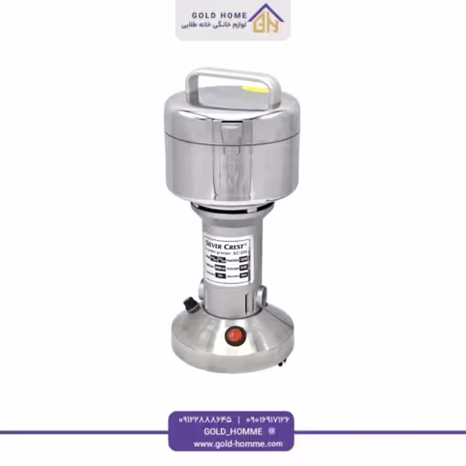 آسیاب صنعتی سیلور کرست مدل SC-200