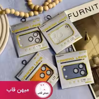 محافظ لنز فول سری 17 - کد (137236)