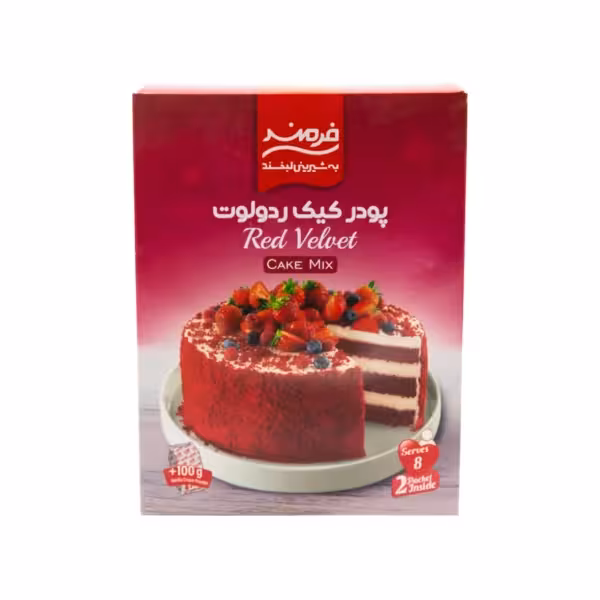 پودر کیک ردولوت فرمند