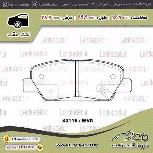 عقب پژو 206sd اس دی ( 93 به بالا ) – جهان لنت صادراتی