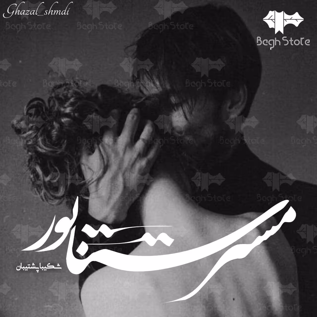 رمان مستر سناتور pdf