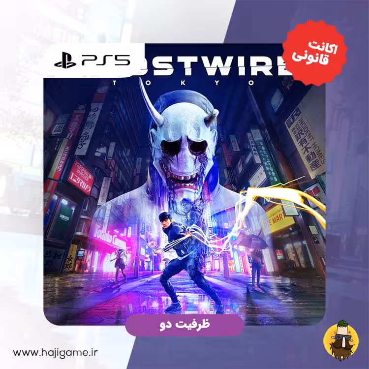 اکانت قانونی بازی Ghostwire: Tokyo برای ps5 | ظرفیت دو