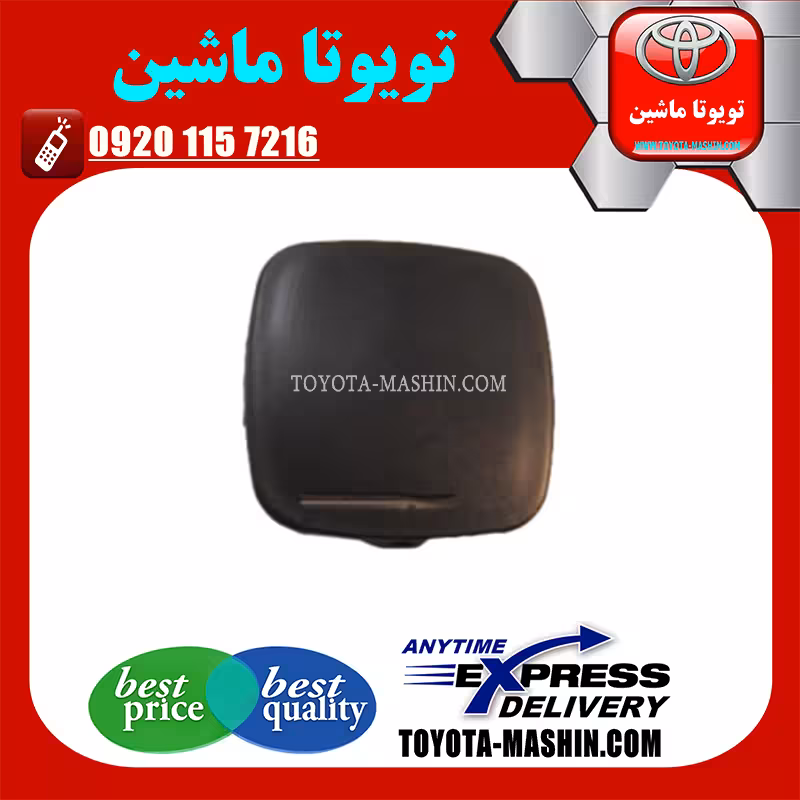درپوش بکسل بند جلو تویوتا کمری 2005-2006 برند شرکتی تویوتا جنیون