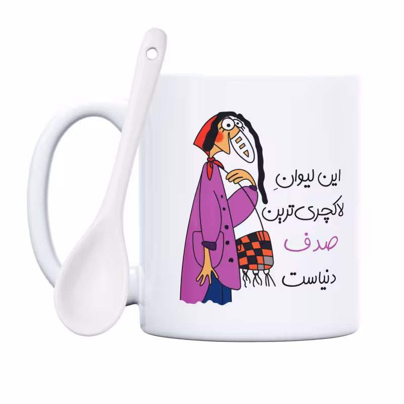 خرید ماگ-لیوان  لاکچری‌ترین صدف دنیا