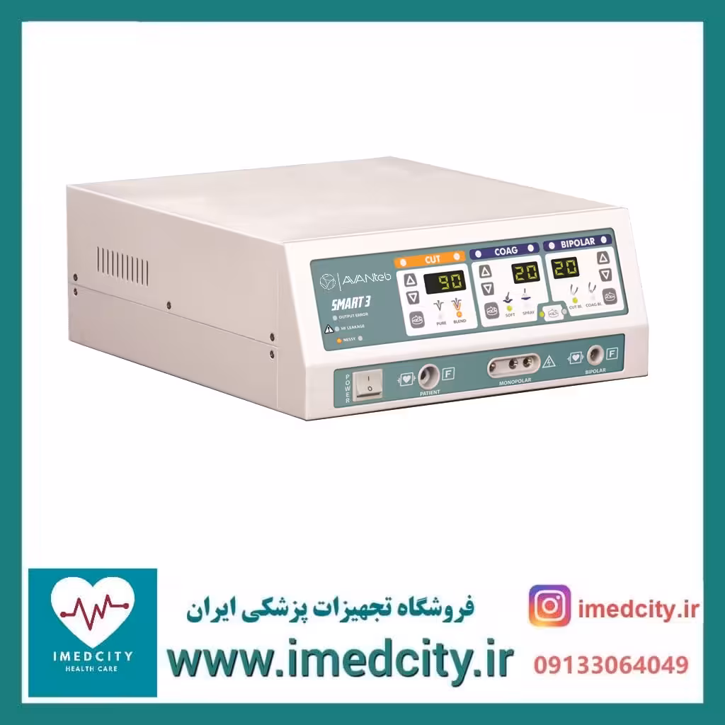 الکترو کوتر مونوپلار و بای پلار 100 وات آوان طب مدل SMART-3   ارسال رایگان