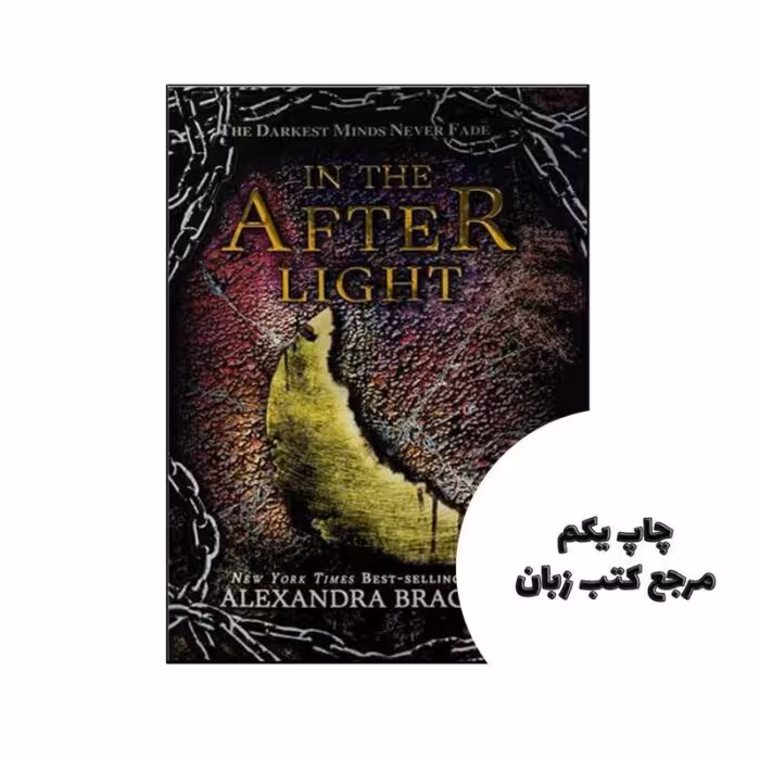 (3) In the Afterlight The Darkest Minds نویسنده Alexandra Bracken